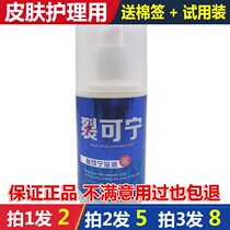 Cracked Ning nourishing milk 100ml hand cream Moisturizing Hand Foot Peeling Antifreeze Anti-Crack Cream Heel Freeze Cream