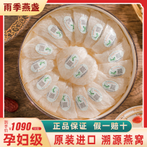 Indonesian Birds Nest pregnant woman tonic swiftlet official swallow official swallow white swallow 100g