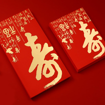 Red envelope old man over the birthday of the wine banquet is the birthday personality creative profit is the return general high-end red bag bag