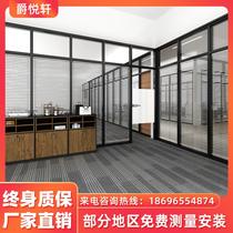 Jueyue Xuan office glass partition wall Tempered glass aluminum louver double-layer high partition sound insulation wall decoration