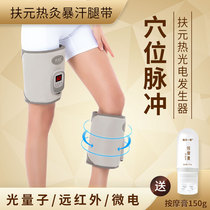 Fuyuan sweaty legs with pulse calf hot compress Muscle thighs Household leg instrument Thigh lazy leg belt machine