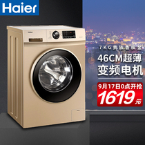 Haier Haier ultra-thin 7kg drum washing machine automatic household small frequency conversion mute slim