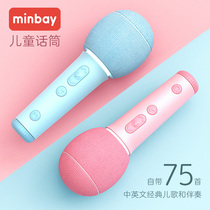 Childrens microphone Mengbei k song baby wireless Bluetooth audio integrated microphone Girl early education singing machine toy