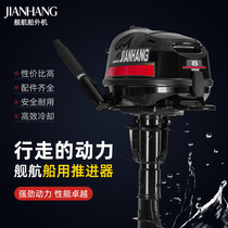 Naval water-cooled four-stroke outboard propeller marine engine propeller speedboat gasoline assault boat motor