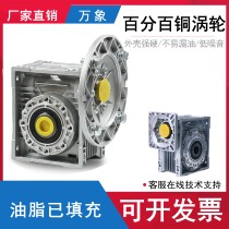 NMRV turbine worm gear reducer with three-phase asynchronous and stepper motor aluminum alloy small light gearbox