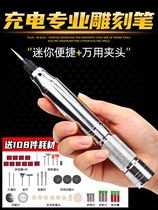 Sculpture pen charging grinder small jade polishing artifact power tool hand-held mini-electric drill