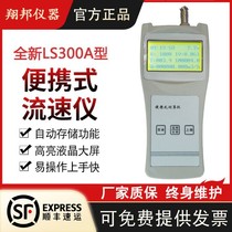 Portable flow meter LS300A River Lake open channel water flow speed detection instrument New flow rate measuring instrument