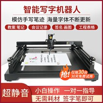 Writing robot fully automatic imitation handwriting automatic page turning automatic writing machine handwriting printer teaching plan project