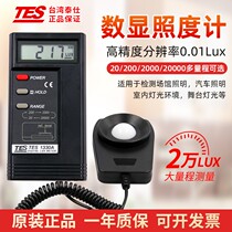 Taiwan tes1330A Illuminometer High Precision Illuminance Instrument Light Illuminance Tester Photometer 1332A