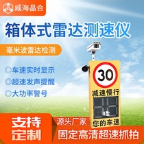 Radar vehicle speedometer LED solar vehicle speed feedback meter road speed HD capture monitor