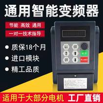 Frequency converter 1 5kw energy saving 0 4-0 75 constant voltage 220v single phase three phase motor regulator 380v maintenance