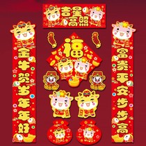 2021 Year of the Ox New Year Coupon Gift Pack Fu Word Door Sticker Decoration Spring Festival Creative Zodiac Spring Festival Gift Set