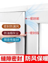 Door and window door slit sealing strip window wind shield door slit door frame sealant strip Sponge Strip Soundproof Door Sticker