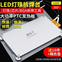 led lamp bead welding station heating plate preheating table LCD light bar desoldering bga chip repair constant temperature heating patch