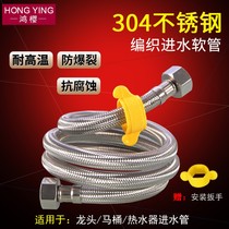 Stainless steel braided metal hose 4 points water heater toilet hot and cold high pressure explosion-proof water inlet hose connecting pipe
