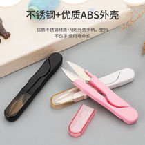 Household cutting and trimming yarn multi-functional portable stainless steel tailor Home small scissors cut thread head scissors