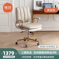 Warm Yan leather high-grade modern computer chair Home boss chair backrest desk chair Study chair Light luxury office chair