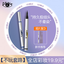 Li Jiaqi Xiaoao Ding eyeliner is not stained waterproof color novice beginner long-lasting color brand-name woman