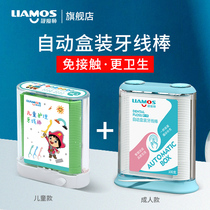 (Family set) beautiful magic teacher adult childrens automatic box floss superfine dental floss stick tooth artifact