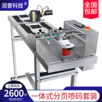 Intelligent automatic paging machine inkjet printer Assembly line conveyor belt coding machine Handheld small paging machine inkjet printer production date batch number qualified two-dimensional code bar code large font