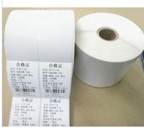 Hangtag label self-adhesive label paper copper plate 40*60*2000 bar code paper
