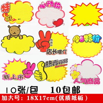 Blue country pop explosion card stickers mobile phone shopping mall supermarket Gold store label price paper price brand POP shape cardboard