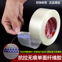 High viscosity transparent strong mesh fiber tape strong seamless mesh aircraft mold plate lithium battery glass bundle fixed tensile refrigerator electronic appliances metal furniture packaging tape