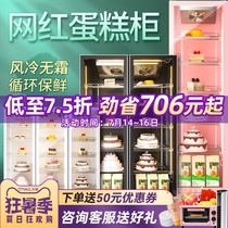Waher net red cake display cabinet Commercial refrigerated dessert baking fresh cabinet freezer Air-cooled frost-free refrigerator Vertical