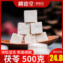 Poria Cocos 500g g Poria powder white Poria Cocos can be beaten Red Red Bean Chinese herbal medicine jujube seed seed tea