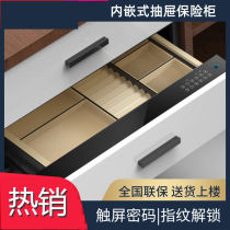 Safe home small drawer into wardrobe anti-theft drawer safe all-steel fingerprint