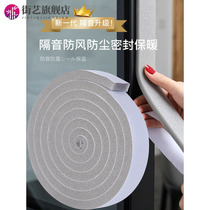 Window sealing strip window gap sound insulation seam windshield bottom self-adhesive anti-noise artifact air leakage