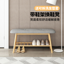 Shoe changing stool Home door can sit small shoe cabinet fitting room shoe rack shoe stool Nordic wind bed tail stool simple