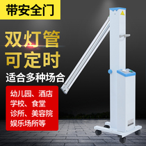 Qiu Miao ultraviolet disinfection lamp germicidal lamp disinfection lamp kindergarten hospital mobile Ozone Sterilization lamp
