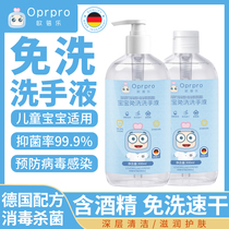 oprpro Ou Beile baby gel-free washing disinfection sterilization hand sanitizer children students portable Antibacterial Household