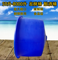 Outdoor cone bottom breeding cooked glue bucket thickened beef tendon plastic bucket food grade Pickles fermenting bucket forklift bucket