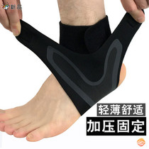 Childrens sports ankle protection foot protection wrist protection ankle protection children boys and girls sprain protection ankle protection naked student fixation