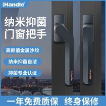 IHandle Aluminum alloy door and window handle handle antibacterial feel Double window flat inward open inward and outward open handle