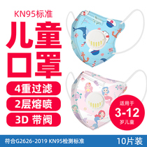 Micro oxygen Xinnuo childrens special KN95 protective dust mouth and nose mask with breathing valve summer thin breathable 3D cartoon