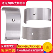 Motorcycle accessories adapted to Honda Big ant STEED VLX400 Iron Horse 400 connecting rod tile small tile
