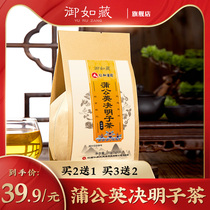 Chrysanthemum flower Mingzi Pu Gong Jinying Silver Flower Barley Tea Burdock Guiyuan C