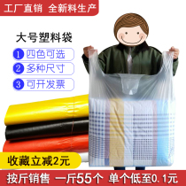 Large Number of plastic bags Sub-contained Packaged Bags Clothing Packaging Bags Thickened quilts Back to heart bags transparent and convenient bags