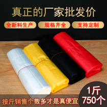 Large and small number convenient bag disposable shopping bag thickened back-heart bag Wholesale handheld plastic bag sub-custom