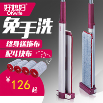 Hand-free washing flatbed lazy large Mop Mop home dry and wet dual-purpose Mop Mop cloth disposable net red water absorption net