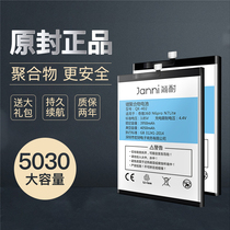 Qiku 360n6pro battery n5360n5s original n4 mobile phone n4s n7pro large capacity f4 vizza n6 lite Battery brand new q5