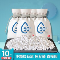 Quicklime dehumidification kitchen deodorant absorbent car moisture absorption storage room dedicated to moisture removal artifact dormitory lime powder