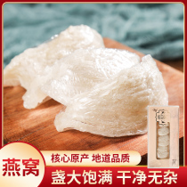 ) Hainan origin Birds Nest 30g flagship store