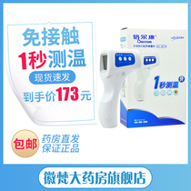 Beierkang non-contact infrared thermometer Electronic forehead thermometer Household children baby adult temperature measuring instrument