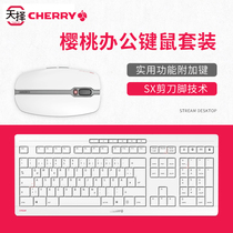CHERRY CHERRY STREAM DESKTOP Wireless Keyboard Mouse set thin film Mute business office DESKTOP notebook USB external special typing tablet portable keyboard mouse