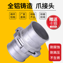 1-8 inch agricultural fire-fighting irrigation hose does not distinguish between male and female 2-claw joint aluminum alloy fitting soft water pipe quick pipe connection