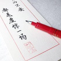 Qi Mao Japanese zebra zebra Xiuli pen small Kai calligraphy soft pen copy pen